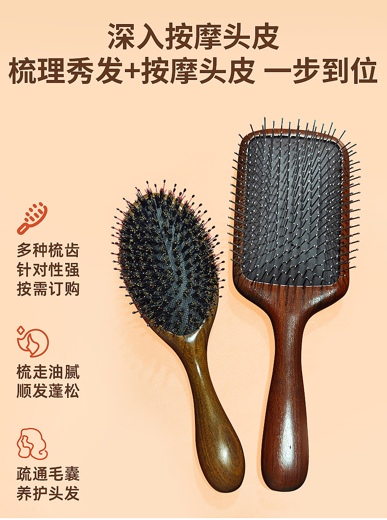 檀木氣墊梳子大號(hào)女士家用頭皮經(jīng)絡(luò)按摩梳便攜木梳金絲檀木梳子詳情4