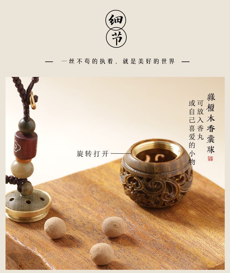 绿檀木玲珑镂空手机链香囊球香丸藏香随身吊坠佩戴古风香薰钥匙扣详情8