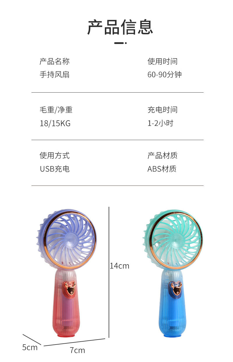 彩色透明渐变手持小风扇USB充电风扇学生便携桌面风扇跨境东南亚详情13