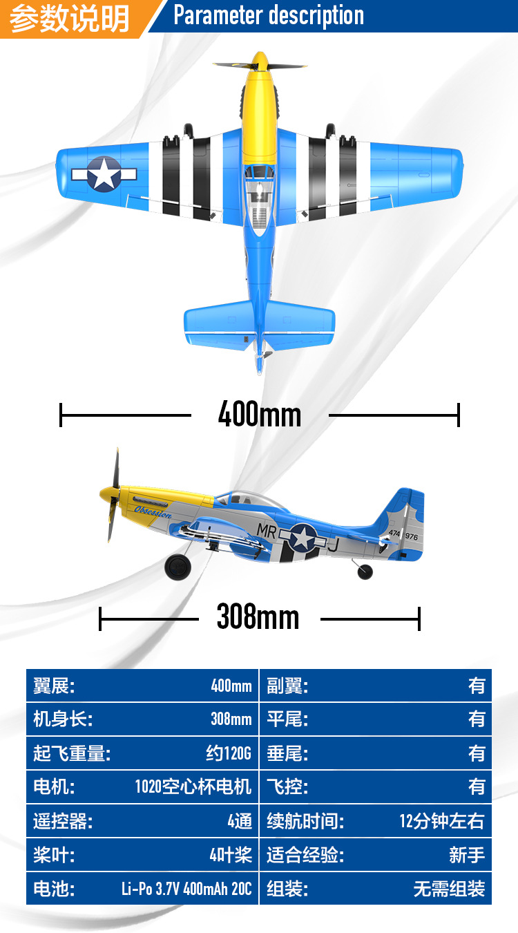 跨境欧兰斯P51遥控飞机电动玩具4通固定翼亚马逊热卖遥控飞机详情10