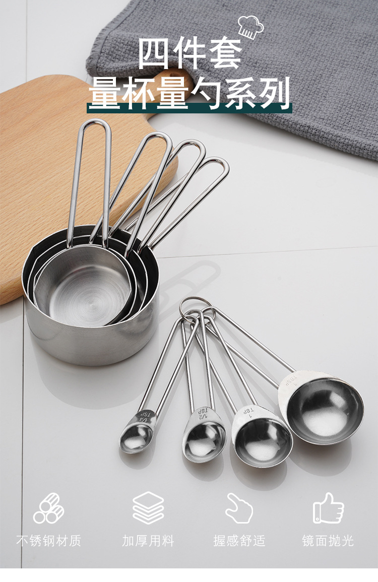 4-piece set of thickened stainless steel measuring cups and spoons, 4-piece set of baking measuring spoons, seasoning spoons and coffee measuring spoons pic 1