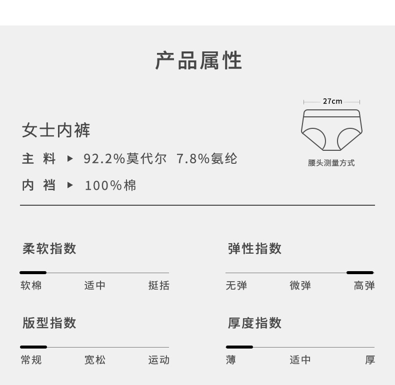 秋冬50支兰精莫代尔茶多酚抗菌无痕中腰内裤女不夹臀无包装三角裤详情17