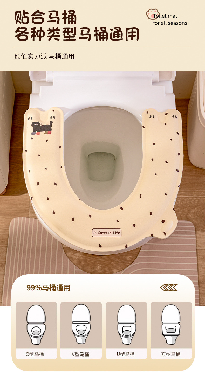 U型马桶垫家用卫生间防水坐便垫粘贴式四季通用加厚提手座圈马桶详情7