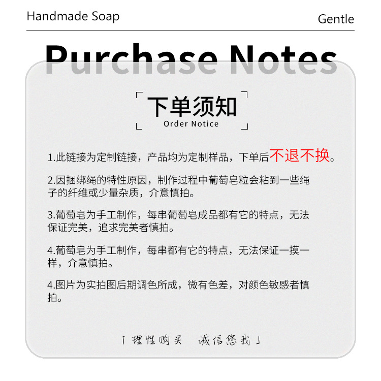 定制马卡龙葡萄香皂伴手礼彩色多色网红葡萄皂洗手葡萄串手工皂详情1