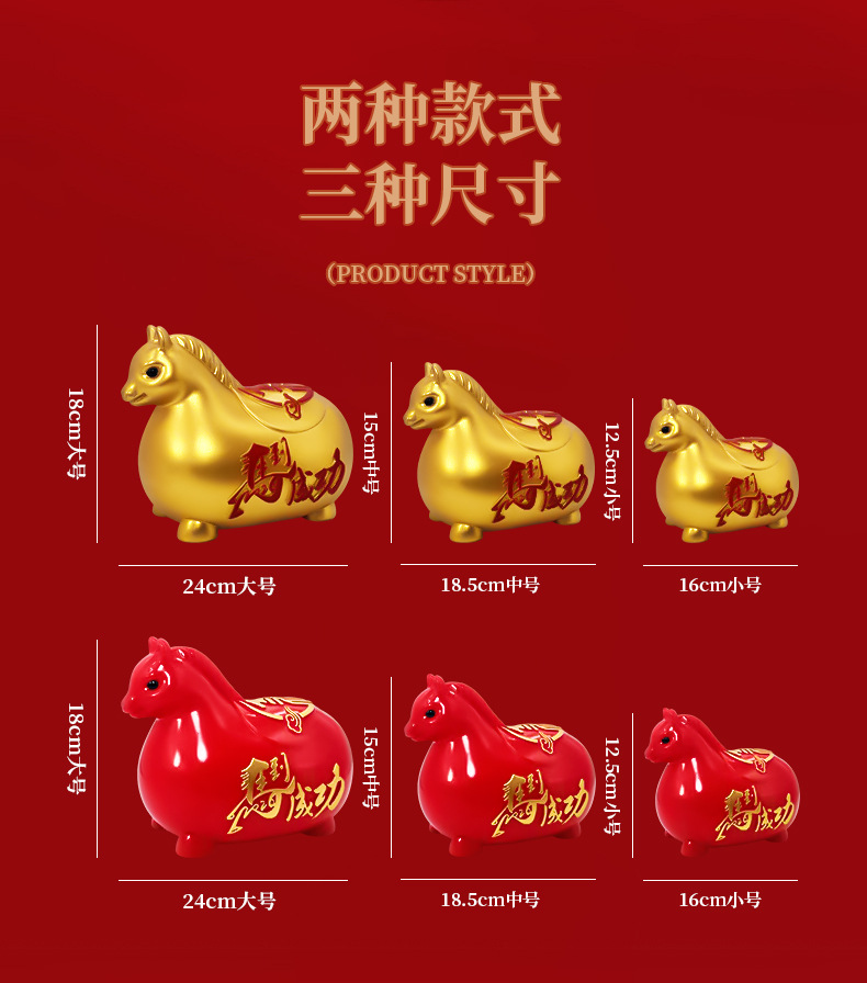 马到成功马年搪胶存钱罐生肖马造型创意储蓄罐家居摆件礼品工艺品详情4