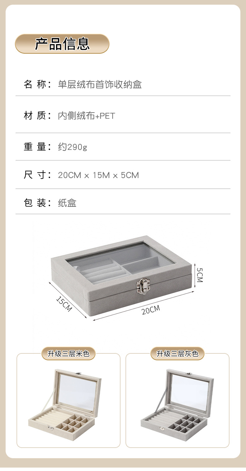 大容量绒布首饰盒新款戒指项链耳饰耳钉收纳盒高级感整理盒防尘盒详情3