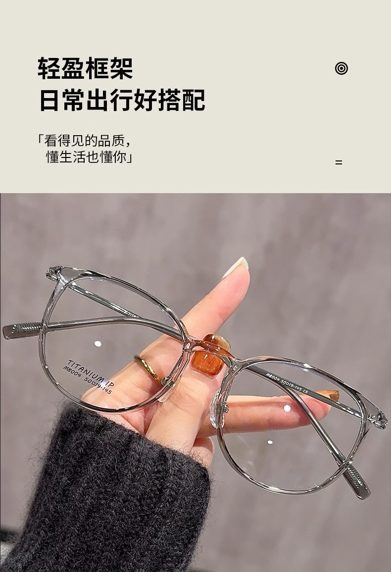 新款超轻纯钛大框眼镜女显脸小M8004丹阳眼镜网红款茶色镜框批发详情8
