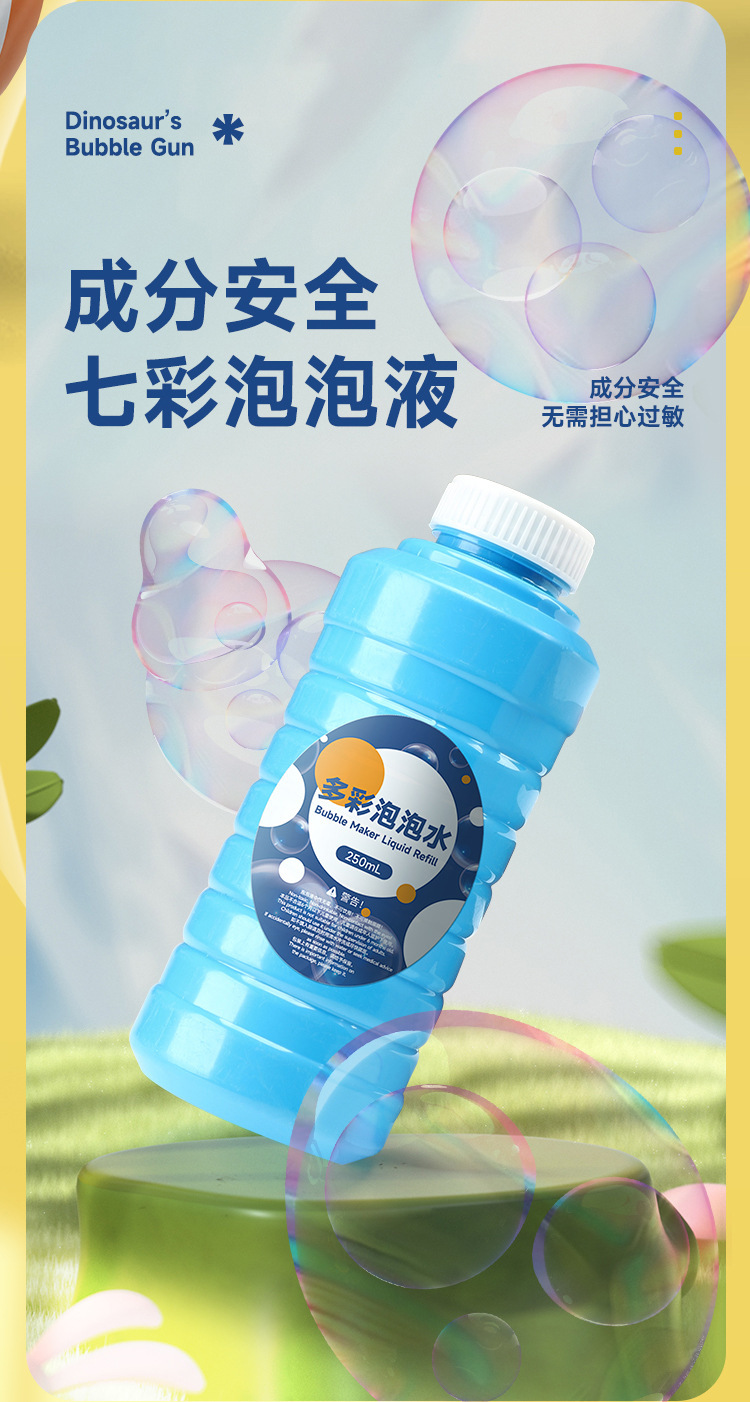 恐龙造型泡中泡泡泡机电动风扇儿童玩具适用室内外彩盒包装详情9