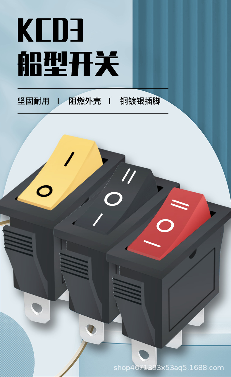 KCD3 船型开关 黑色两脚两档 铜触点 耐高温翘板开关应用家用电器详情1