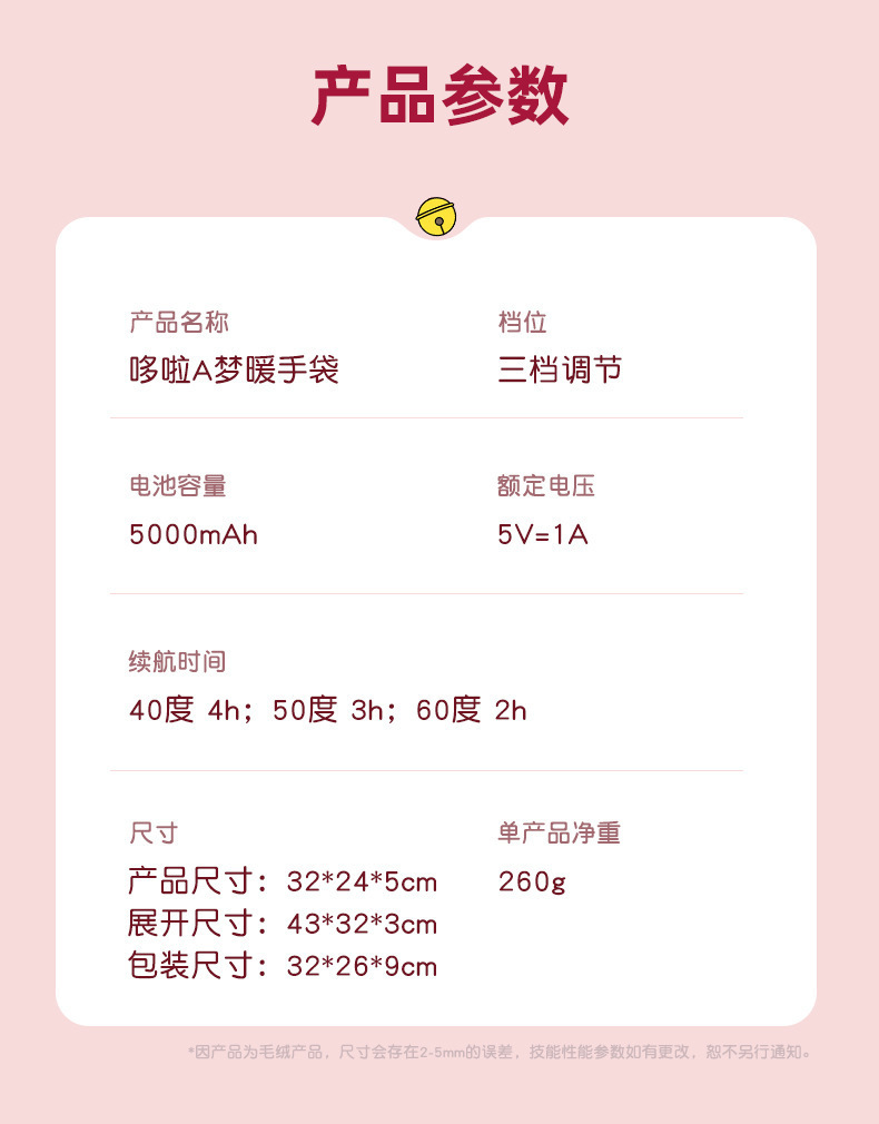 石墨烯暖手袋哆啦新款电热防爆USB充电式电暖宝暖腰护膝暖腹无水详情11