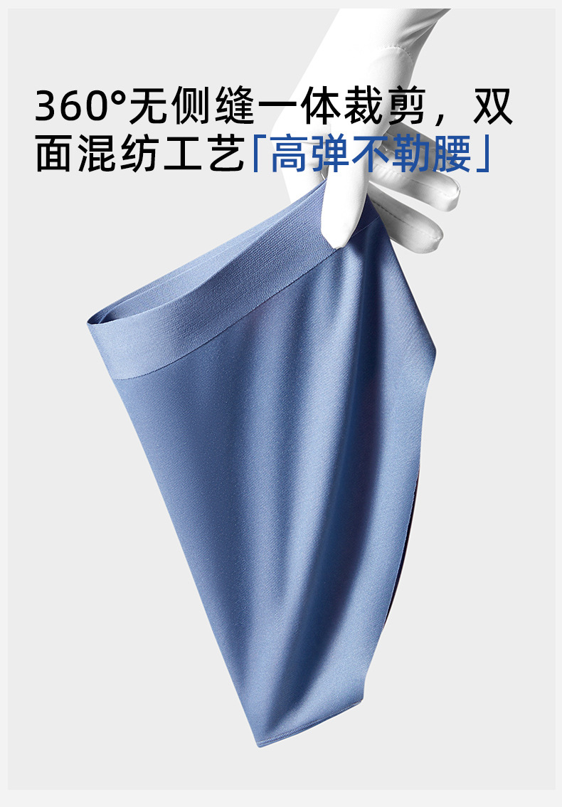 100支双面莫代尔托玛琳男士内裤莫代尔中腰无痕10A抑菌透气三角裤详情3