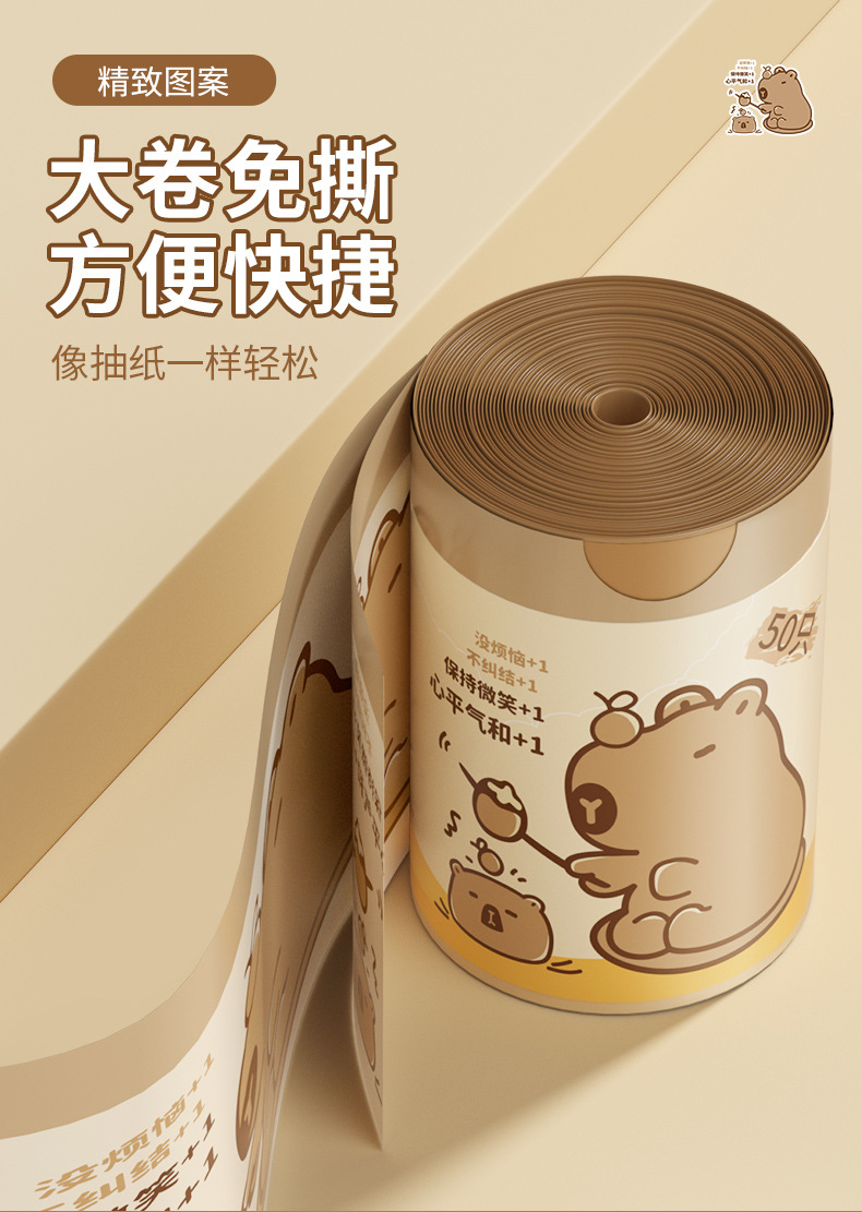 欧凯斯免撕垃圾袋卡皮巴拉手提式加厚家用厨房宿舍大号穿绳垃圾袋详情19