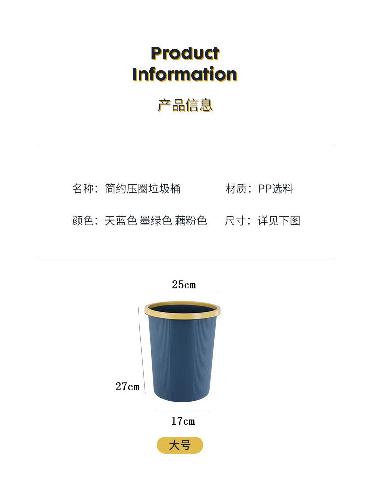 加厚圆形条纹垃圾桶 家用压圈厨房垃圾桶 卫生间客厅无盖垃圾篓详情4