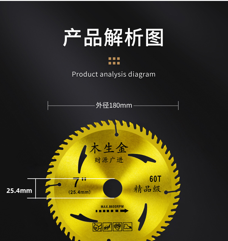 木生金木工锯片4寸-16寸硬质合金齿木头切割片不崩边专业级木锯片详情5