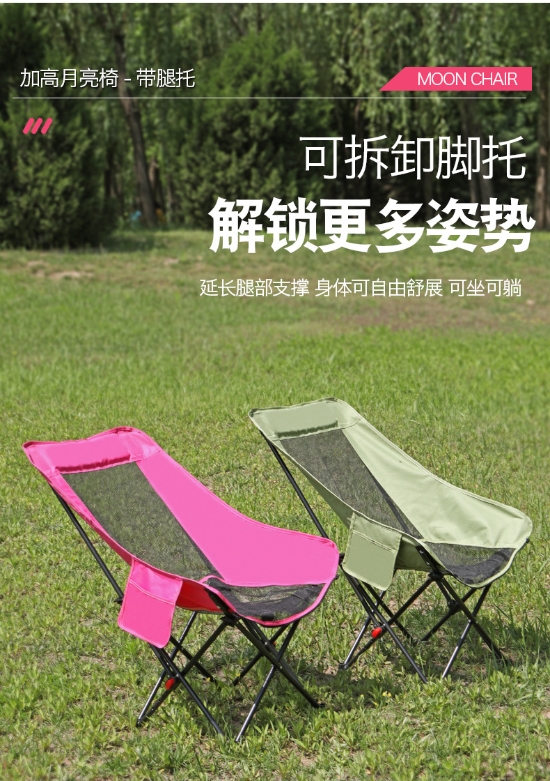 懒人月亮椅透气网面轻便户外折叠躺椅可坐可躺露营午睡靠背可调节详情11