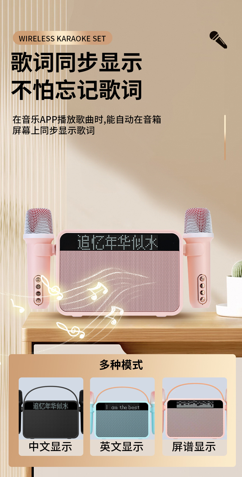 新款Y-16歌词显示智能蓝牙音箱户话筒外家用双麦克风K歌音响一体详情7