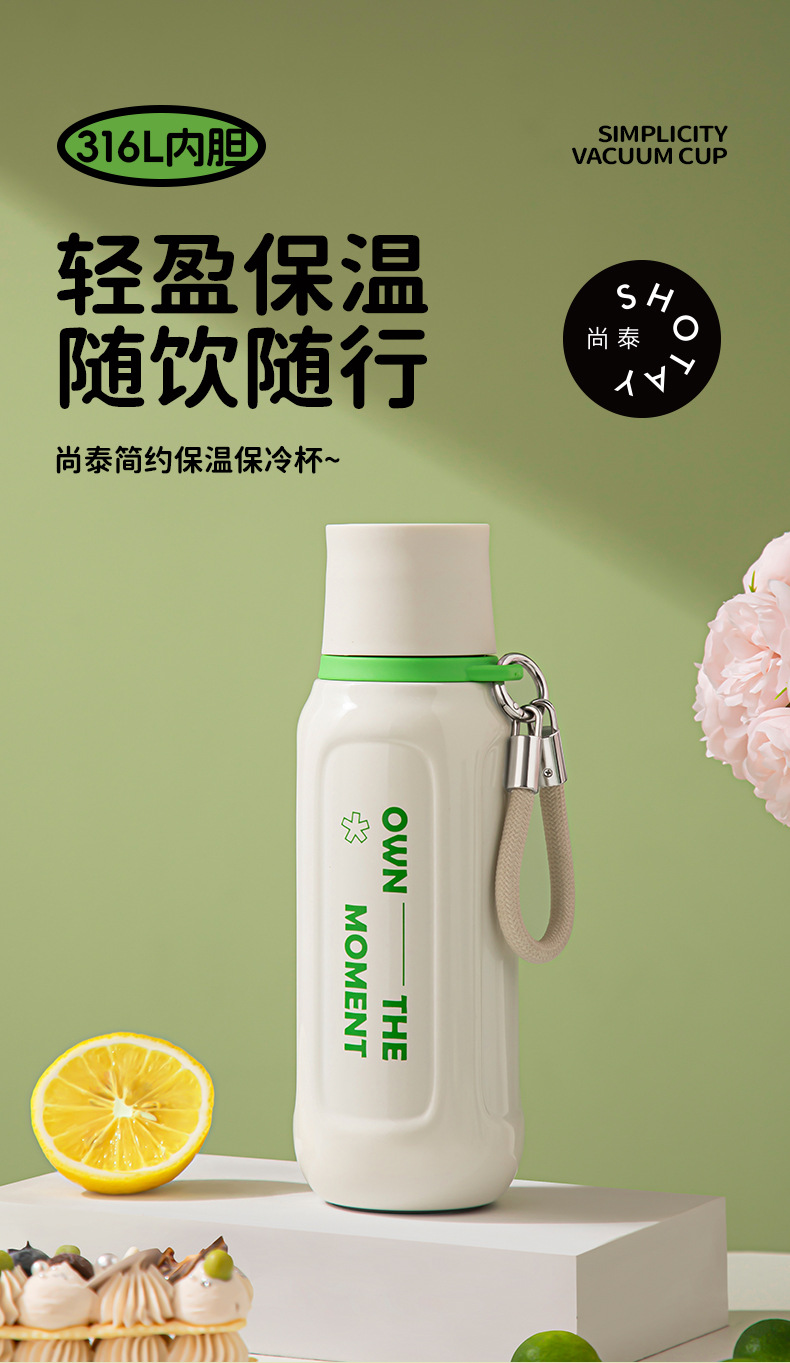 尚泰简约保温保冷杯 316不锈钢户外运动便携水杯随手保温保冷水杯详情1