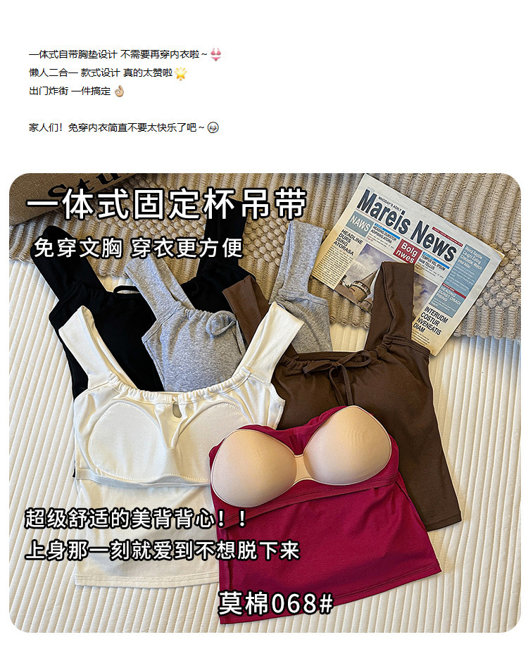 莫代尔韩版宽肩带女士背心内搭打底衫带蝴蝶结固体杯外穿上衣美背详情5