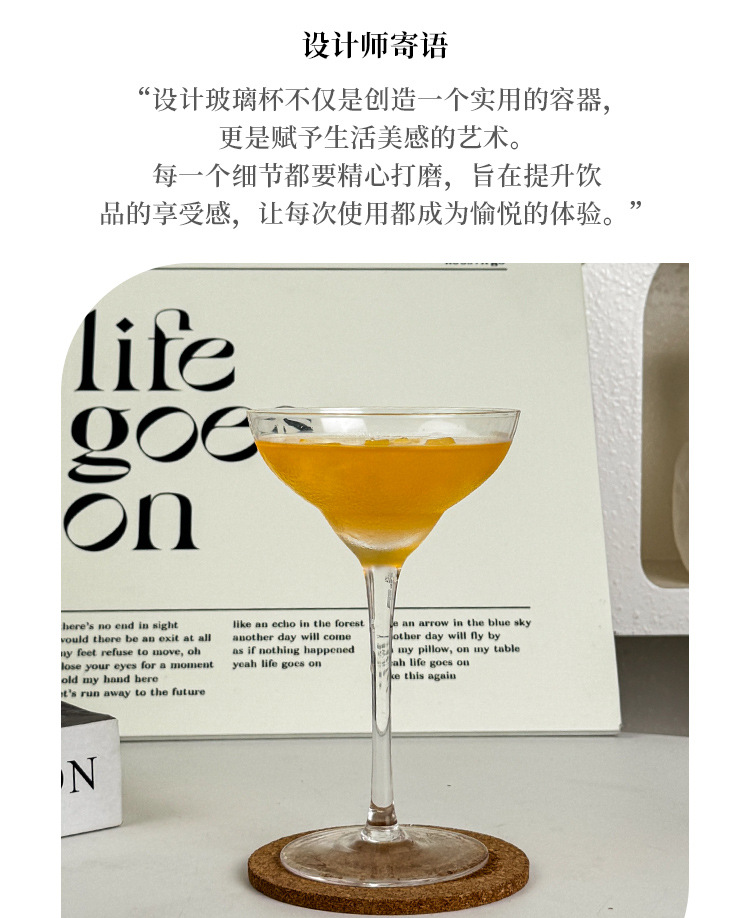 马天尼杯鸡尾酒杯高脚杯日式木村系喇叭杯塔塔杯ins杯玻璃杯详情6