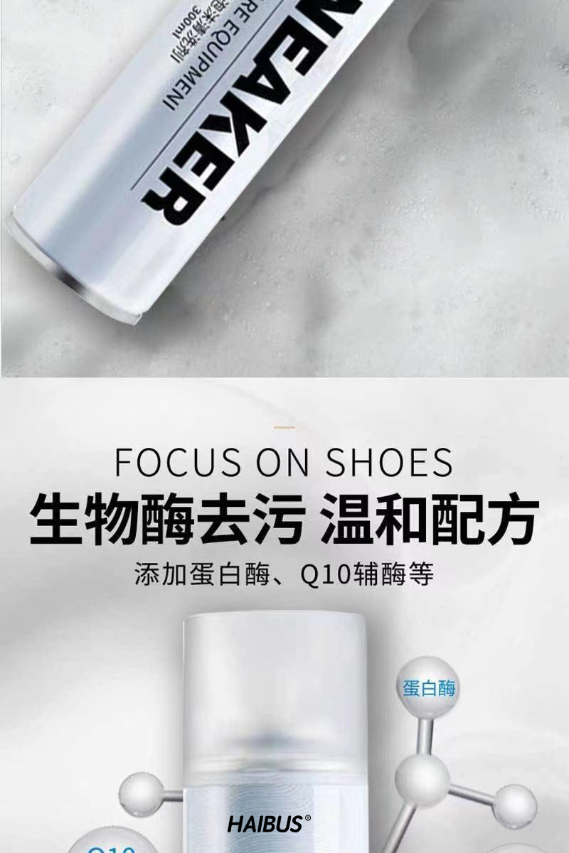 sneaker泡沫洗鞋小白鞋清洗剂球鞋干洗去黄去污刷鞋擦鞋洗鞋增白详情10