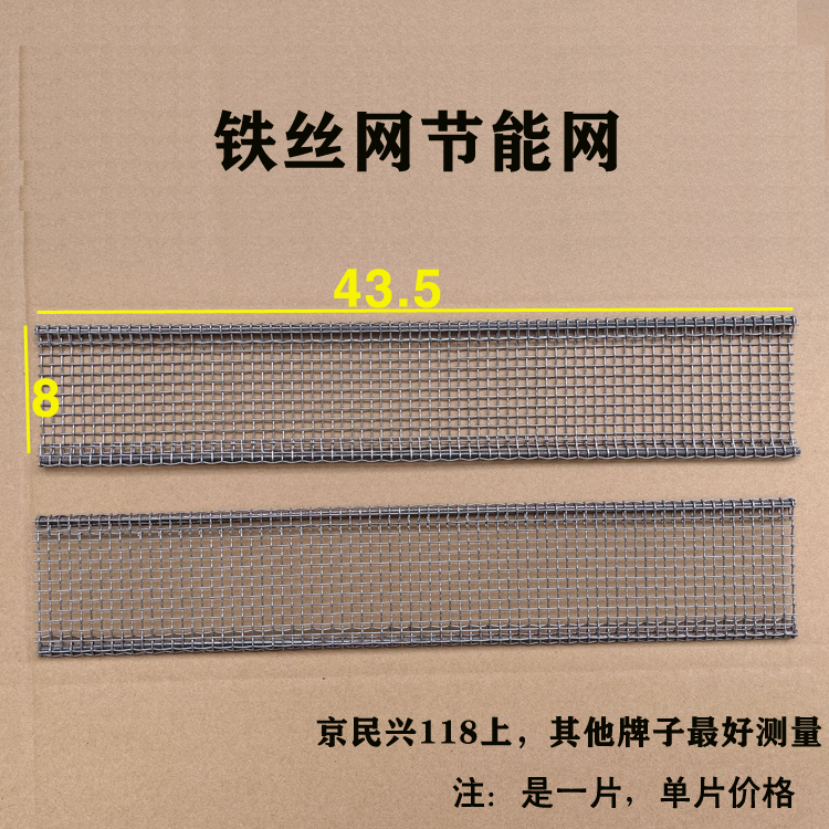 37N燃气烧烤炉配件蓝天大宇烧烤机网片火排铁丝网节能网烤网子京详情11