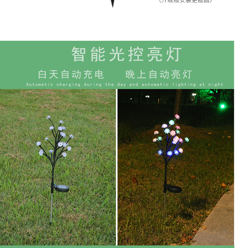 Factory direct sales of solar outdoor ground socket lights, 20 lights, LED lights, cherry blossom lights, branch lights, garden and courtyard decorative lights pic 2