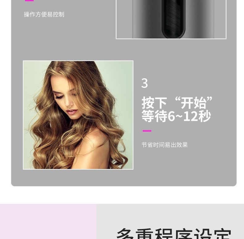 现货电动卷发器无线充电卷发棒全自动造型便携美发器跨境卷发器详情8