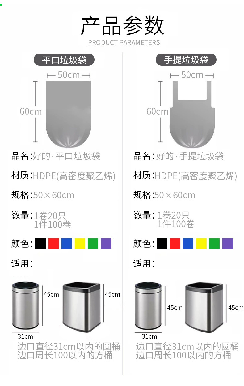 好的垃圾袋特加厚家用黑色彩色大号50x60点断式一次性塑料袋批发详情10