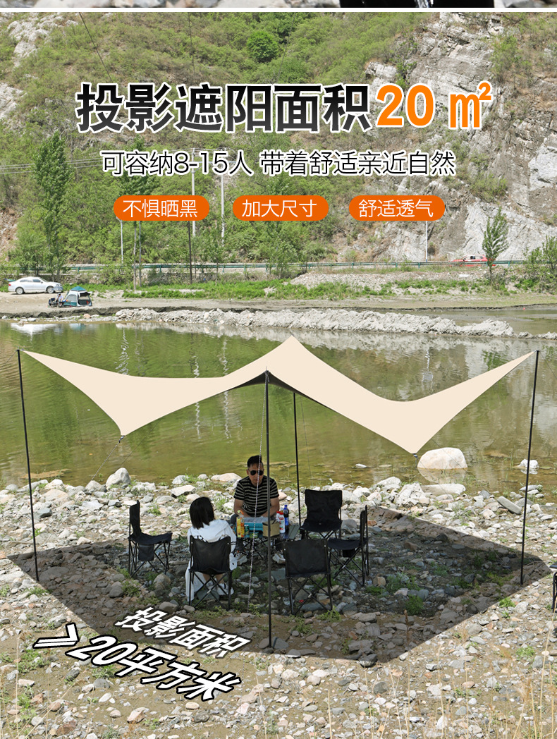 户外黑胶天幕便携露营遮阳防晒天幕帐篷八角鲽形野营野餐遮阳棚详情10