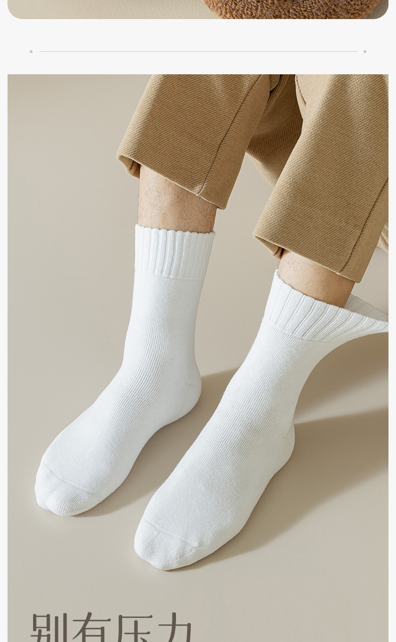 诸暨袜子男款加厚加绒中筒毛圈袜秋冬季保暖抗寒男士袜子诸暨袜业详情14