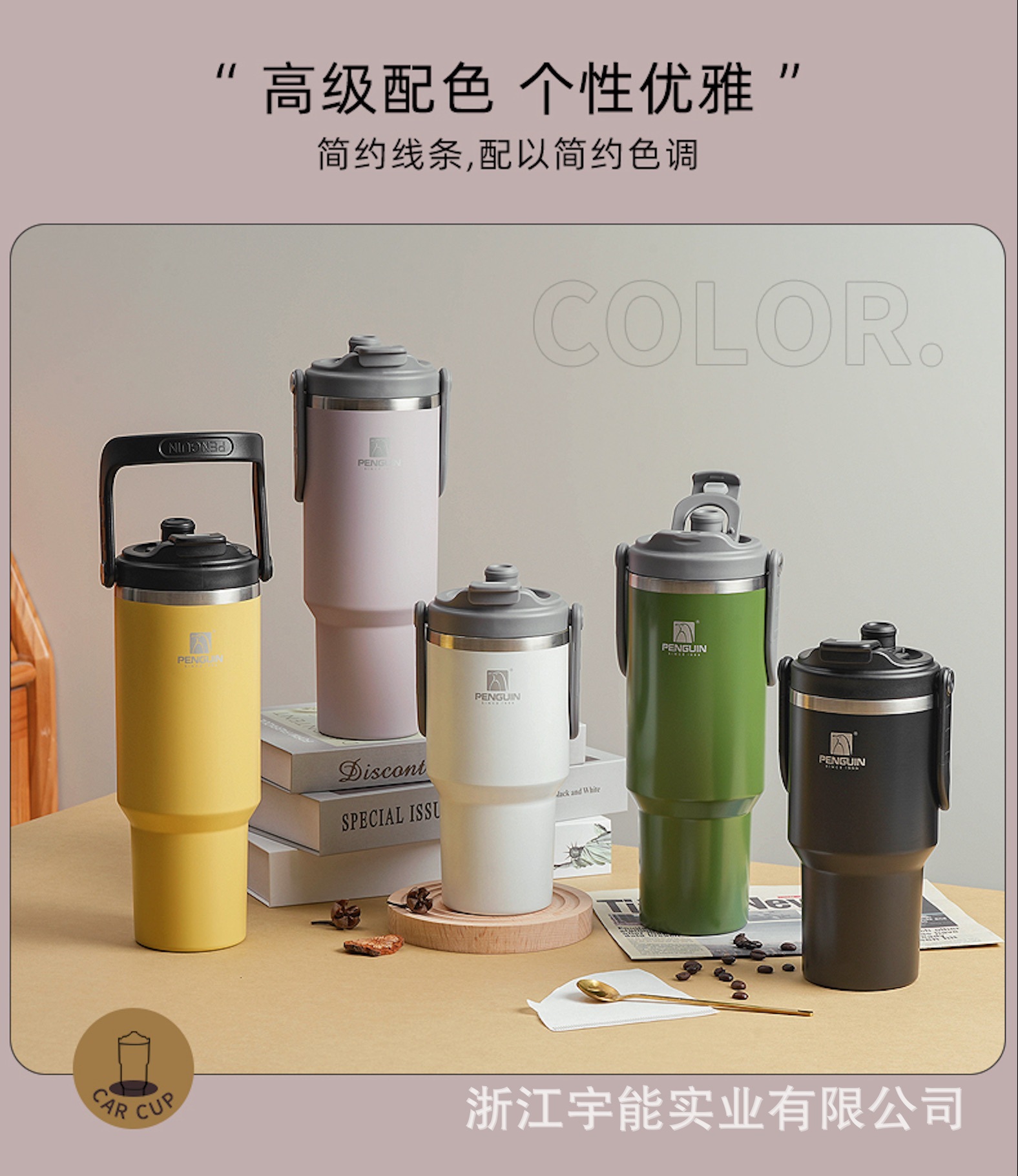 企鹅新品手提冰霸汽车杯车载咖啡水杯304不锈钢大容量保温运动壶详情7