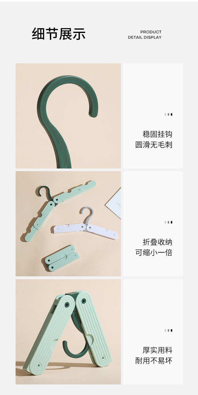 折叠衣架旅行款加厚便携挂衣架袜子内衣晾晒架伸缩挂架收纳神器详情14