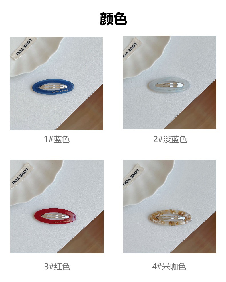 韩国金标夏日彩色椭圆发夹女多巴胺甜美少女刘海BB夹碎发边夹发饰详情3