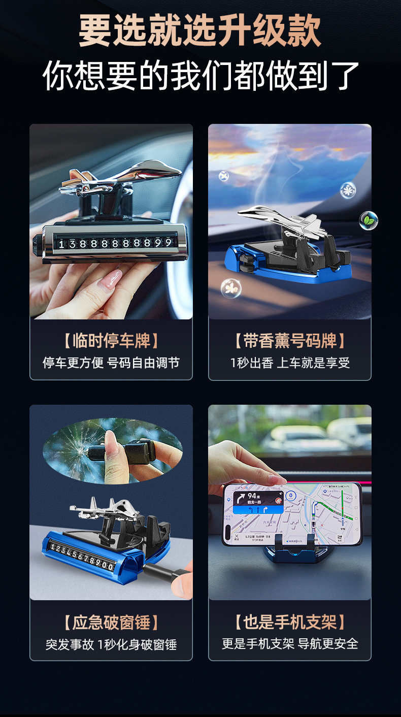 Mobile phone car stand, multi-functional dashboard, aromatherapy decoration, temporary parking sign, safety hammer - four-in-one for FAW vehicles pic 2