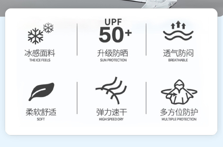 UPF50+冰丝防晒衣女户外防紫外线时尚大帽檐原纱防晒服男外套定制详情3