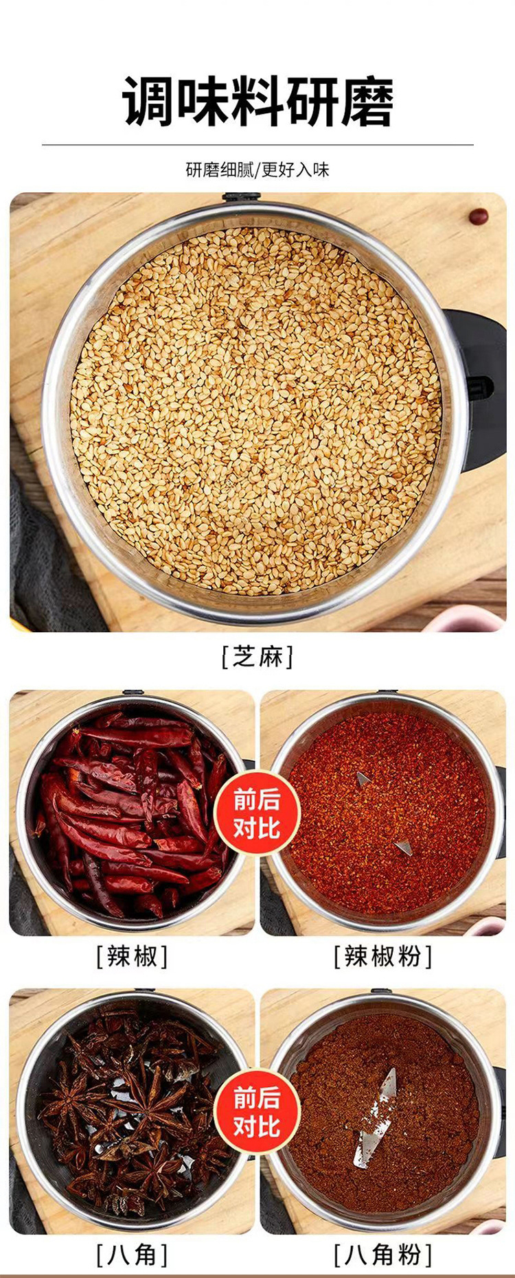 研磨机五谷杂粮打粉机小型家用粉碎机磨粉机大功率电动咖啡研磨机详情8