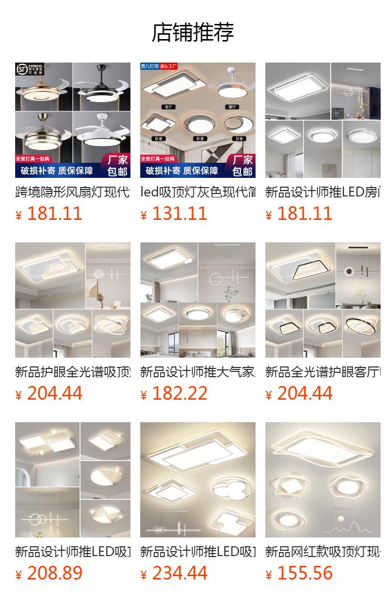 广东中山网红LED吸顶灯客厅餐厅灯现代简约房间卧室灯具全屋套餐详情1