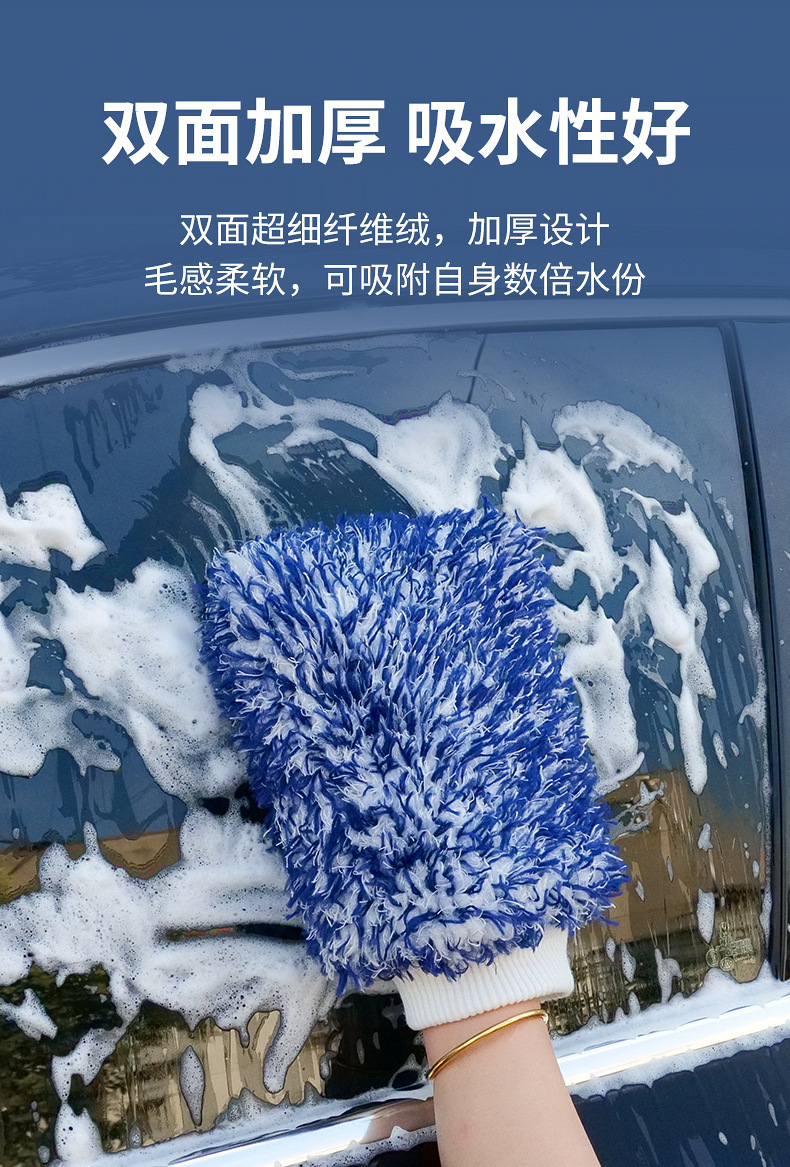 彩色超细纤维擦车手套双面长毛珊瑚绒汽车清洁工具易清洗洗车手套详情8