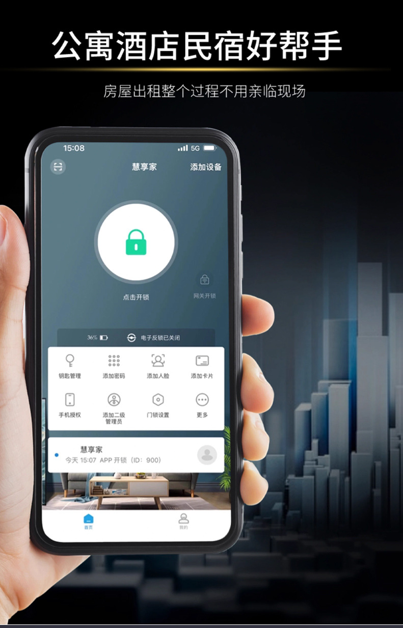 智能门锁铝合金通通锁公寓防盗门刷卡锁民宿APP远程指纹密码锁详情8