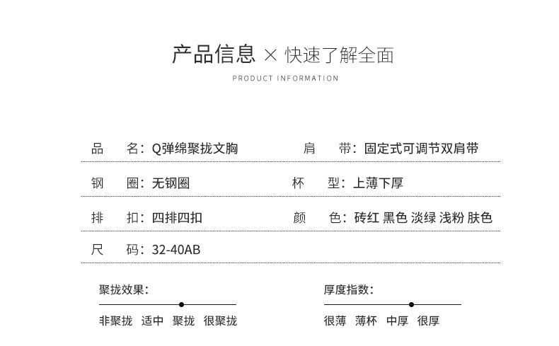 Q-elastic cotton, medium thickness, flat, small bust, large gathering, non-magnetic, no steel ring, lace-up, sexy bra cover, autumn and winter underwear for women pic 13