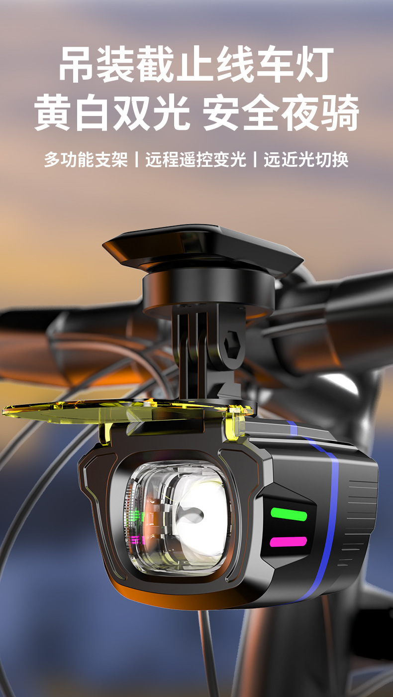 跨境高亮自行车灯骑行遥控调节远近光续航高流明夜骑前灯吊装车灯详情2