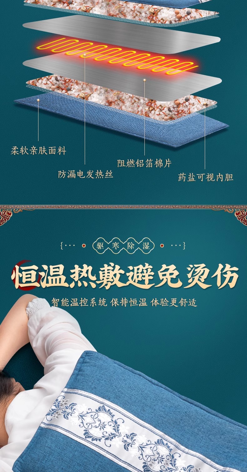 海盐袋电加热艾草海盐热敷包药盐热敷全身艾灸电热热敷袋盐袋祛寒详情7