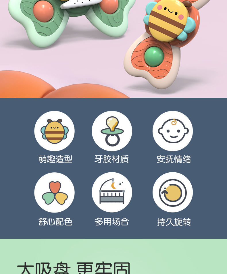 Insect and animal suction Cup Spinning Fun Baby Cartoon fidget Spinner Baby toy Suction Cup Spinning Wheel Puzzle Finger game pic 3