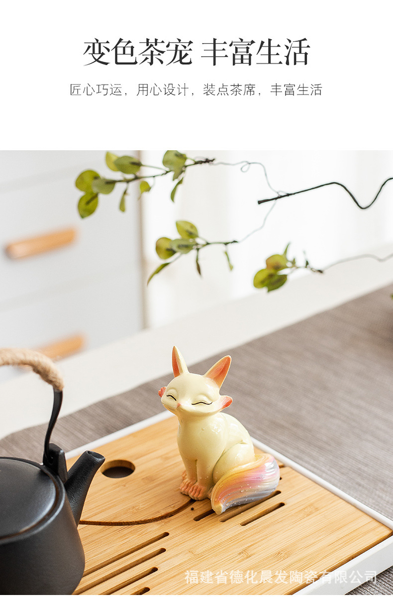 新品变色小狐狸熊猫兔子茶宠可养茶玩办公室家居茶桌茶宠摆件详情10