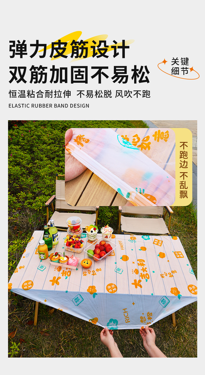 卡通一次性野餐束口桌布野餐户外露营蛋糕卷桌垫加厚防油防水桌套详情12