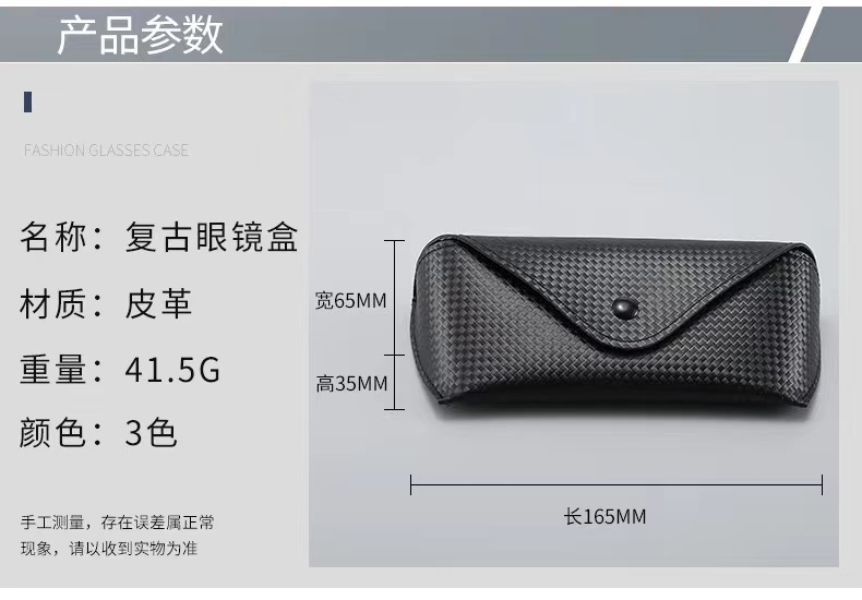 老花塑料眼镜盒便携收纳眼镜盒内衬皮质商务荔枝纹太阳镜眼镜盒详情1