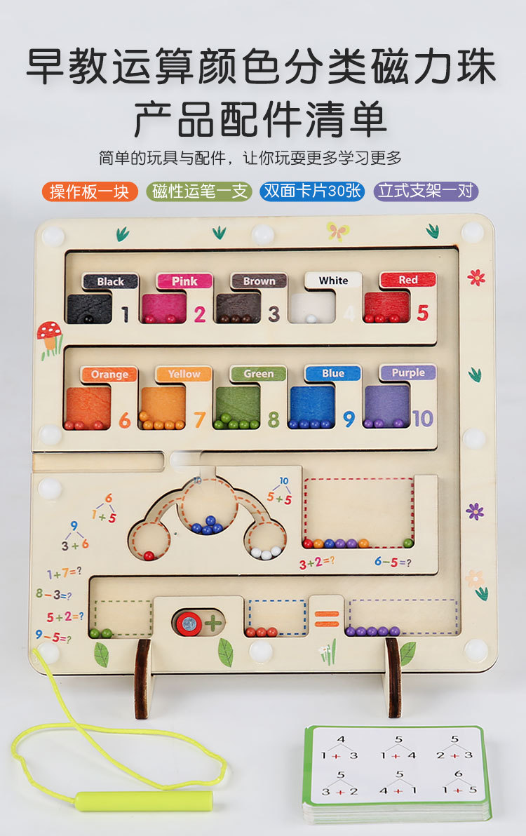 Baby magnetic color classification, positioning, counting board, pen movement maze, math enlightenment, cognitive matching, wooden toys pic 17