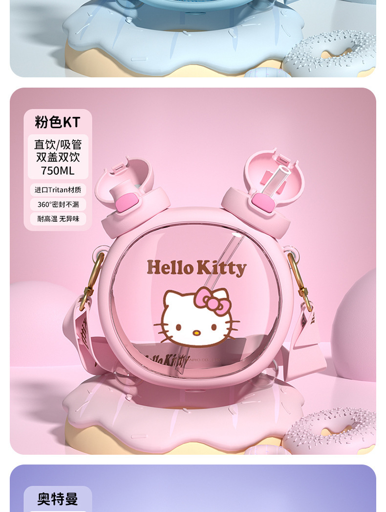 儿童可爱便携水壶女生大肚吸管塑料杯夏季学生上学男孩吸管杯子详情15