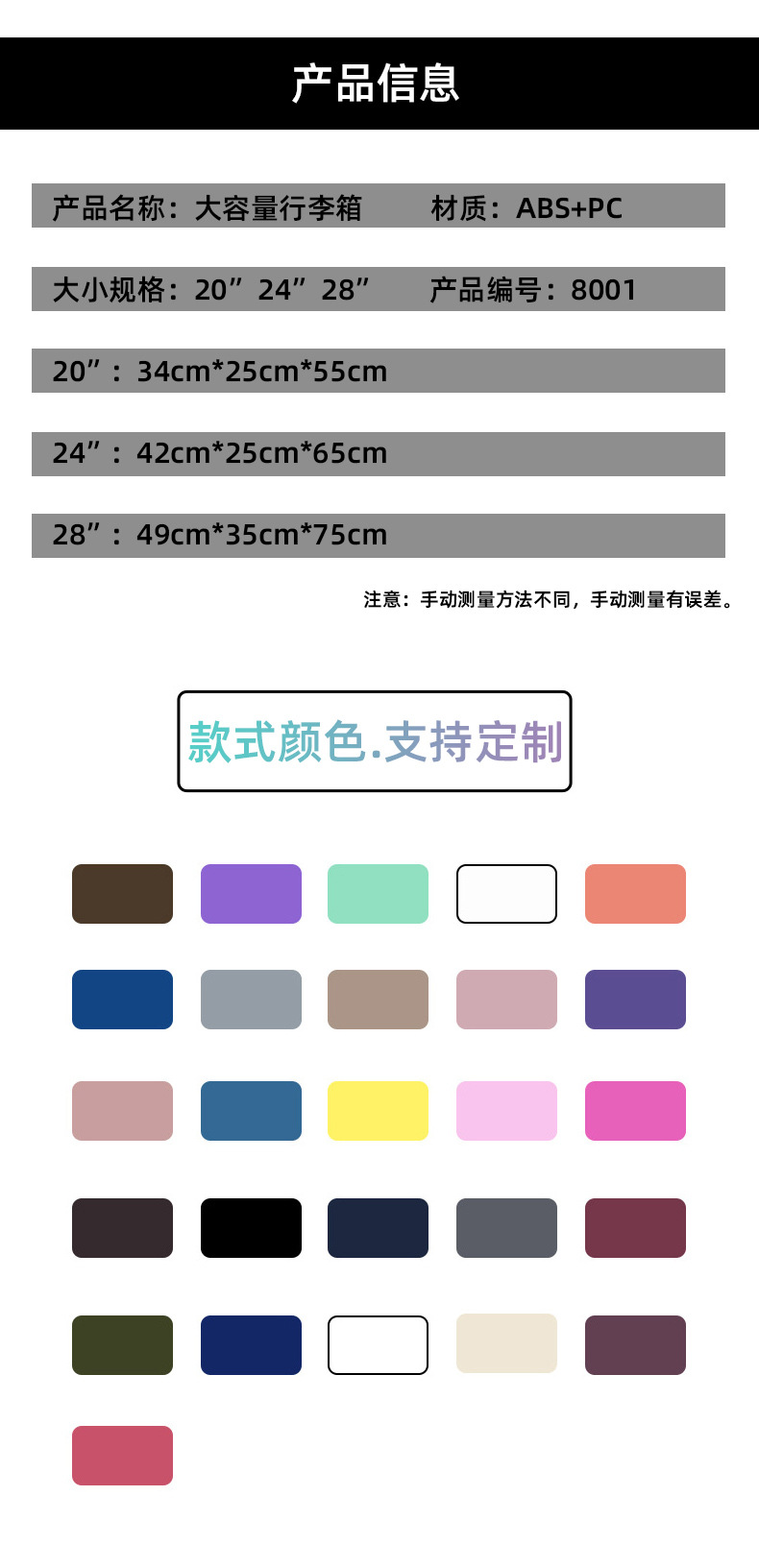 新款20寸登机箱静音万向轮多功能行李箱ABS皮箱高颜值轻便旅行箱详情8