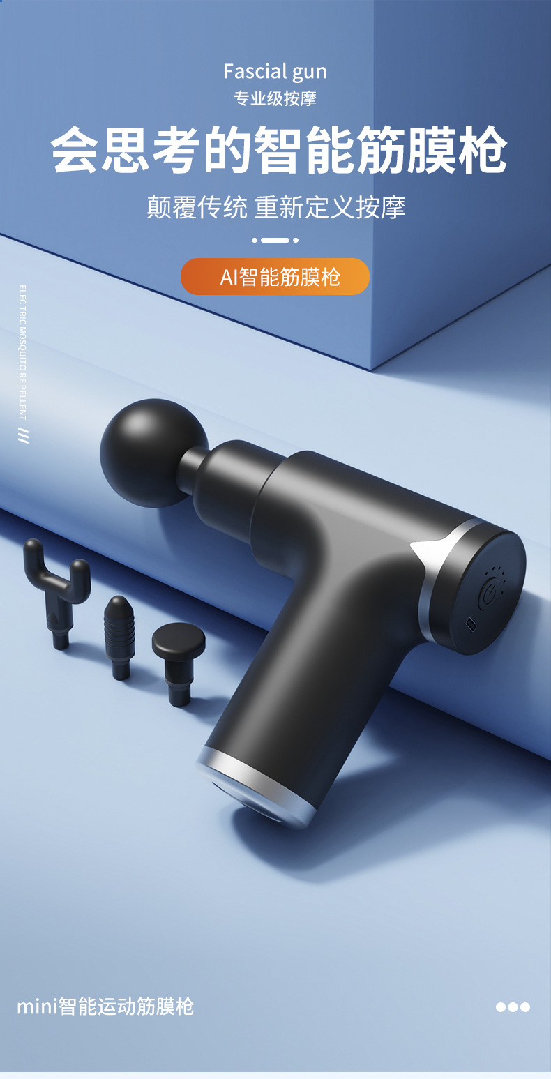 KH-830多功能家用AI多配件头筋膜枪详情1